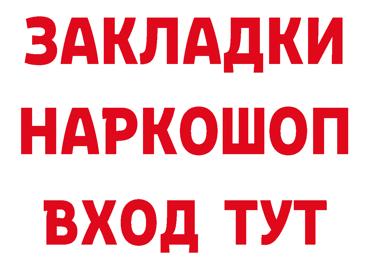 Бутират бутик ТОР нарко площадка кракен Чита