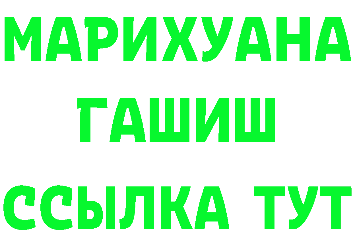 Гашиш Изолятор ссылки это OMG Чита