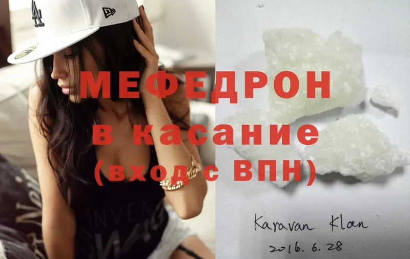 где найти   мега ССЫЛКА  Мефедрон mephedrone  Чита 