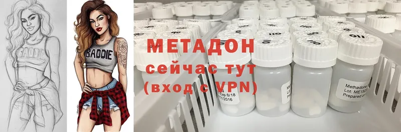 Метадон кристалл  магазин продажи   Чита 